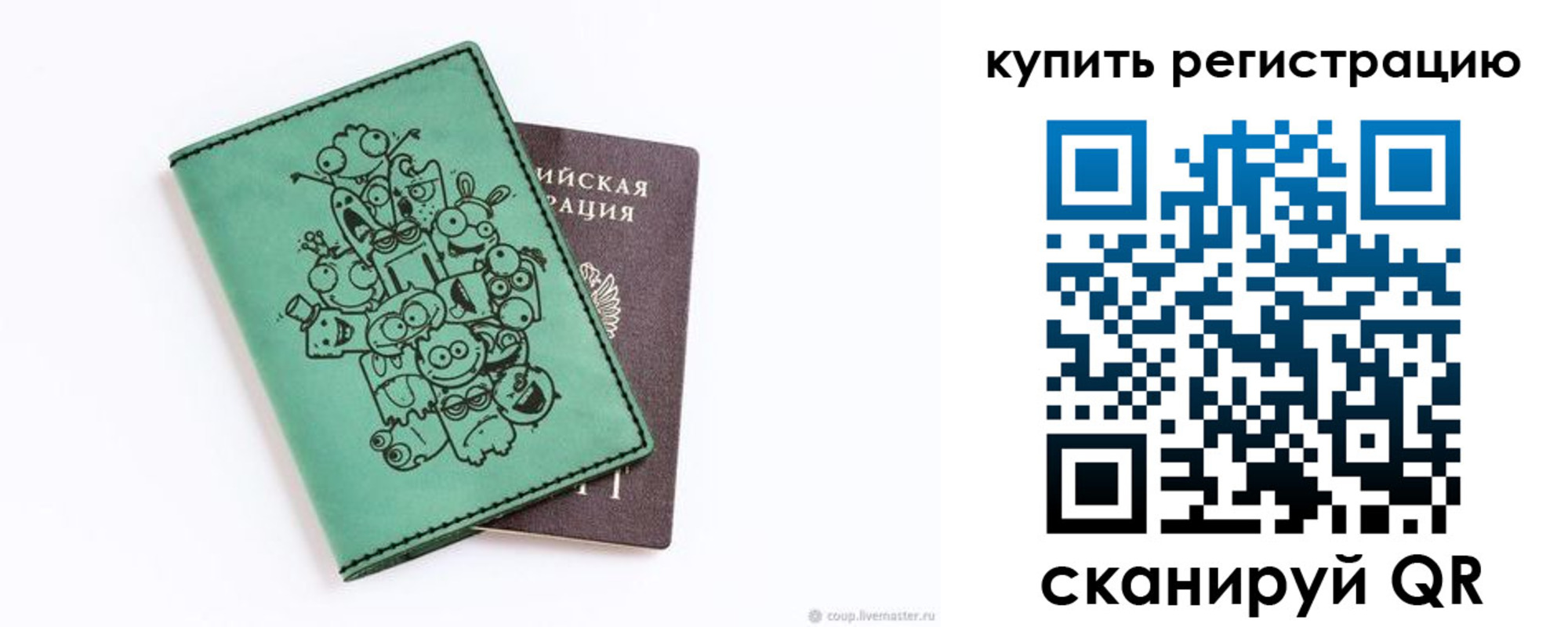 прописка штамп в Александровске