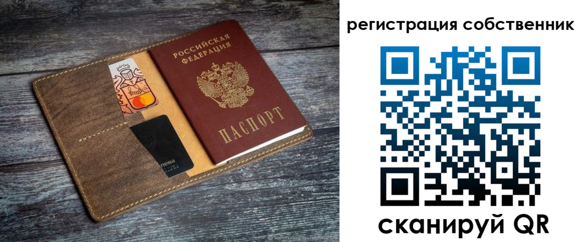 прописка регистрация в Александровске