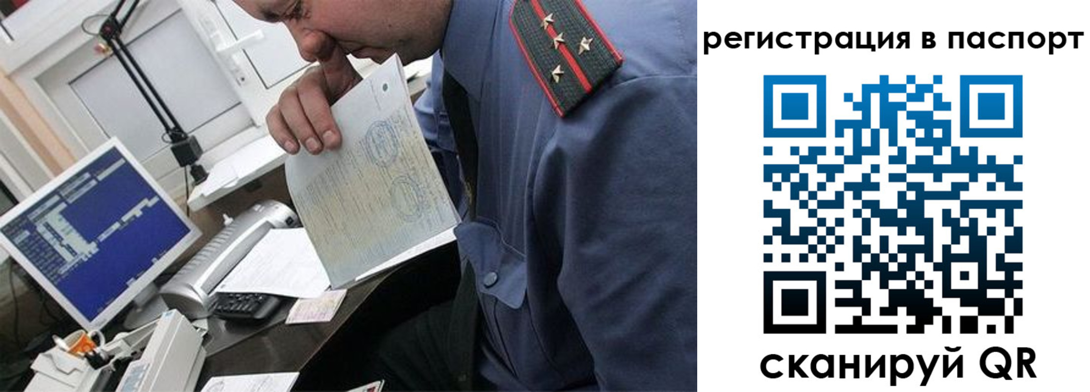 прописка от собственника в Александровске