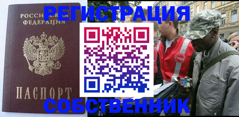 временная регистрация для всех в Александровске