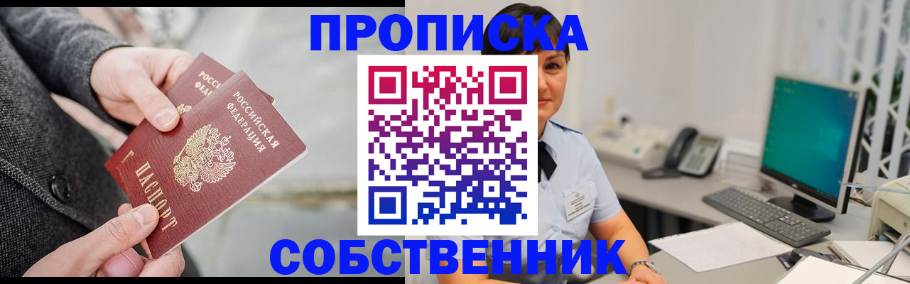временная регистрация 2025 в Александровске