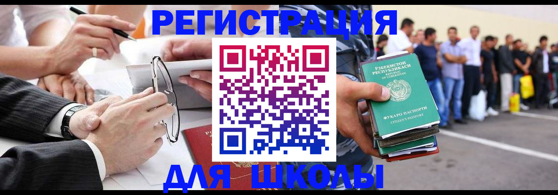 временная прописка в Александровске